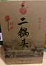 牛栏山 二锅头白酒 珍品十五 (15) 清香型白酒 45度 400ml*1瓶 单瓶装 实拍图