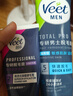 Veet私处脱毛膏50ml+男士脱毛膏200ml 实拍图