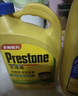 百适通（Prestone）长效有机型防冻液发动机冷却液红绿色水箱宝通用型进口原液可混加 4kg -37℃ 黄色 7年长效支持混加高性价比 实拍图