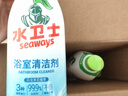 水卫士（水卫仕）浴室清洁剂500g*3瓶卫生间厕所玻璃水瓷砖地板清洗剂 实拍图