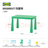 宜家（IKEA）MAMMUT玛莫特儿童桌学习绘画小桌子学生家用幼儿园餐桌 浅蓝色儿童椅 实拍图