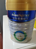 美素佳儿（Friso）皇家幼儿配方奶粉 3段（1-3岁幼儿适用）800g 乳铁蛋白 (新国标) 实拍图