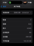 Apple 苹果 iPhone 17/16/15/14/13/12/11/X系列二手手机 规格见质检报告自营 苹果 iPhone 16 实拍图