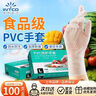 英科医疗一次性医用手套PVC防护手套 清洁洗碗家务食品级手套 大号L码 实拍图