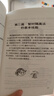 【京仓直配】SOS救助父母处理儿童日常行为问题指南家庭教育心理学书籍 （稀缺正版书售价高介意勿拍） 晒单实拍图