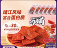 三只松鼠高蛋白肉脯500g量贩箱装靖江鸡肉猪肉干休闲食品即食解馋圣诞礼物 实拍图