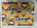 京鲜生 四川红心猕猴桃 14粒 礼盒装 单果约90起 生鲜水果礼盒 实拍图