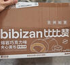 比比赞（BIBIZAN）爆浆熔岩巧克力夹心面包720g营养早餐休闲零食品代餐蛋糕点心 实拍图