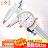 上工 不锈钢带表卡尺0-150mm 分度值0.01mm 游标卡尺 高精度表盘式卡尺 实拍图