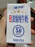 天润新疆五星浓缩纯牛奶125g*20盒儿童牛奶 (无添加剂）礼盒装  实拍图
