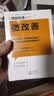 精益制造052：微改善 实拍图