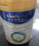 美素佳儿（Friso）皇家幼儿配方奶粉3段（1-3岁幼儿适用）800g*3 乳铁蛋白 (新国标) 实拍图