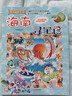 大中华寻宝系列17·广东寻宝记新版儿童中国地理科普知识百科漫画书，儿童科普，人文地理，漫画读物 暑假作业 一升二暑假衔接 小升初暑假衔接 实拍图