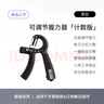 Keep可调节计数握力器练手力男士康复腕力球儿童训练手臂锻炼 黑色 实拍图