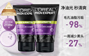 欧莱雅男士抗黑头洁面乳100ml*2套装控油祛痘去角质洗面奶护肤品礼物 实拍图