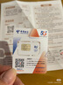 中国电信流量卡19元【20年长期套餐】大全国通用移动手机电话卡上网星非终身无限永久 实拍图