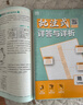 2026初中必刷题 地理七年级上册 人教版 初一教材同步练习题教辅书 理想树图书 实拍图