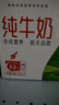 蒙牛全脂纯牛奶250ml*21盒 早餐健身伴侣 送礼盒装 实拍图