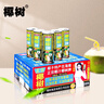 椰树牌正宗 椰子汁  245ml*24罐整箱装  植物蛋白饮料 年货送礼 实拍图