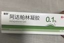 丽芙阿达帕林凝胶35g/盒第三代维a酸乳膏医用祛痘印修复淡化痘印痘坑修复祛痘药膏去黑头收缩毛孔粗大修复 实拍图