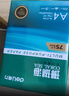 得力（deli）珊瑚海A4打印纸 75g500张单包复印纸 双面草稿纸 打印作业 书写绘画ZF368【销冠系列】 实拍图
