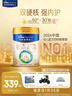 美素佳儿（Friso）皇家幼儿配方奶粉 3段（1-3岁幼儿适用）800g 乳铁蛋白 (新国标) 实拍图