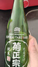 菊正宗（KIKUMASA) 纯米清酒 300ml 日本进口 浓醇辛口 实拍图