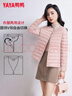 鸭鸭（YAYA）佟丽娅同款轻薄羽绒服女新款冬季短款圆领内胆修身时尚薄外套男 粉色【女款无领】 3XL 【建议140-155斤】 实拍图