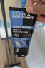 欧莱雅（LOREAL） 男士洗面奶补水保湿控油碳爽磨砂抗黑头冰感深层净化洁面膏乳 水能保湿+火山岩清痘 实拍图