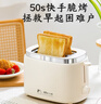 小熊（Bear）面包机 烤面包片机烤吐司机多士炉家用全自动早餐机三明治2片轻食机50s速烤DSL-N02C5 实拍图