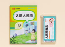 时光学【全网低价】一二年级认识人民币学习教具同步课本仿真钱币学具纸币票样钱币元角分换算老师推荐 实拍图