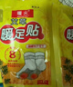 暖火 艾草暖足贴100片（50对） 暖脚宝足部暖宝宝贴脚底自发热帖 实拍图