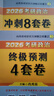 当当肖八现货速发】肖秀荣2027/2026考研政治1000题肖四肖八精讲精练讲真题2027 肖秀容肖4肖8全家桶背诵手册形势与政策101思想政治理论时政可搭徐涛核心考案腿姐冲刺背诵张宇李永乐张剑 冲刺 晒单实拍图