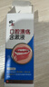修正医用口腔溃疡含漱液喷剂牙龈肿痛去口臭清新喷雾凝胶40ml 药监备案 实拍图