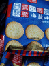 零趣 日式小圆饼整箱 咸香薄脆海盐饼干零食办公室休闲小吃【超】 日式小圆饼整箱1000g 实拍图