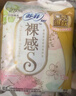 苏菲裸感S贵族棉纯棉日用卫生巾25cm12片 透气亲肤低敏姨妈巾京东自营 实拍图