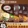 超级（SUPER） 马来西亚原装进口super超级炭烧白咖啡原味三合一速溶咖啡粉袋装 经典白咖啡315g*4袋（送超级麦片 实拍图