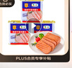 梅林午餐肉罐头340g*3火腿火锅搭档食材中粮出品(新老包装交替发货） 实拍图
