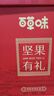百草味坚果礼盒1235g/10件 含夏威夷果榛子每日坚果礼品团购送礼 实拍图