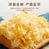 鲜窝窝 古田银耳碎200g 银耳片银耳花火锅食材 糯耳雪耳免银耳煲汤材料 实拍图