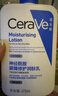 适乐肤（CeraVe）C乳473ml双支套装（男士女士礼物保湿补水身体乳面霜张凌赫同款） 实拍图