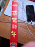 新新精艺对联2026马年新年对联春联大礼包过年装饰春节家用自粘门联1.6米 实拍图