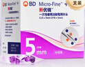 新优锐BD胰岛素一次性使用注射笔用针头0.25（31Gx5mm）100支*2盒 实拍图