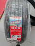 朝阳轮胎 汽车轮胎 225/45R17 94W C66 适配速腾/朗逸/现代领动 实拍图