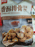 美好 香酥排骨蒜香味400g 1袋 酥炸猪排骨预制菜半成品菜空气炸锅食材 实拍图