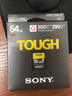 索尼（SONY）64GB SD存储卡 SF-G64T/T1 SF-G系列 TOUGH规格三防卡  读取300MB/S写入299MB/S 相机内存卡 实拍图