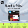 惠普（HP）47原装大印量彩色墨盒 适用hp 4825/4826打印机 实拍图