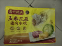 湾仔码头三鲜水饺1320g66只饺子早餐速食半成品面点速冻饺子 实拍图