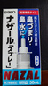 日本 佐藤sato 鼻炎喷剂药喷雾剂nazal过敏性急性专用药原装进口儿童耳鼻喉用药鼻窦炎鼻子痒流鼻涕30ml 实拍图