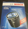 博世（BOSCH）机油滤芯机滤清器0161适配大众速腾朗逸途安宝来POLO比亚迪秦宋元 实拍图